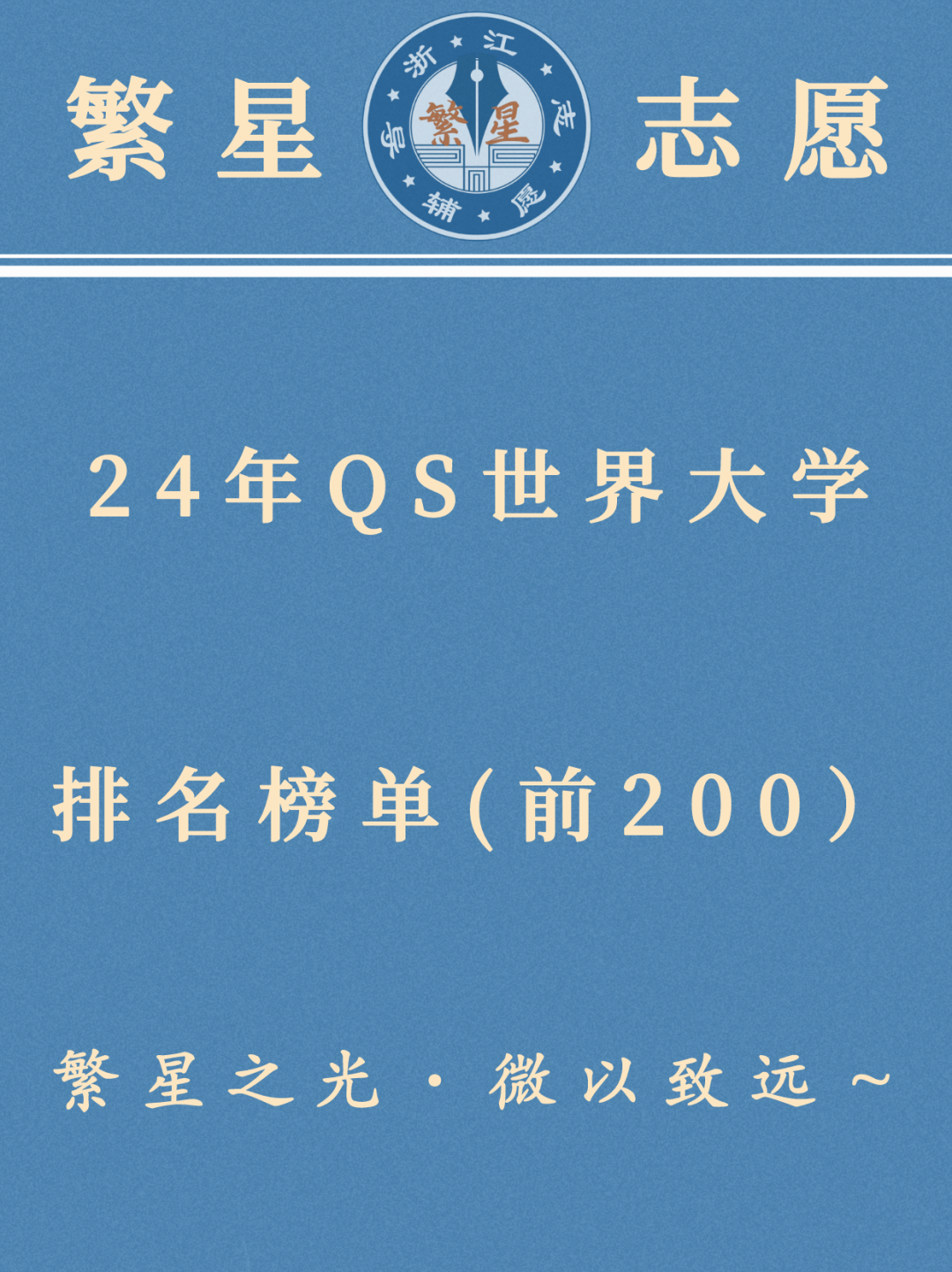 漢語言文學哪個大學好_文學漢大學語言好考嗎_文學漢大學語言好就業嗎