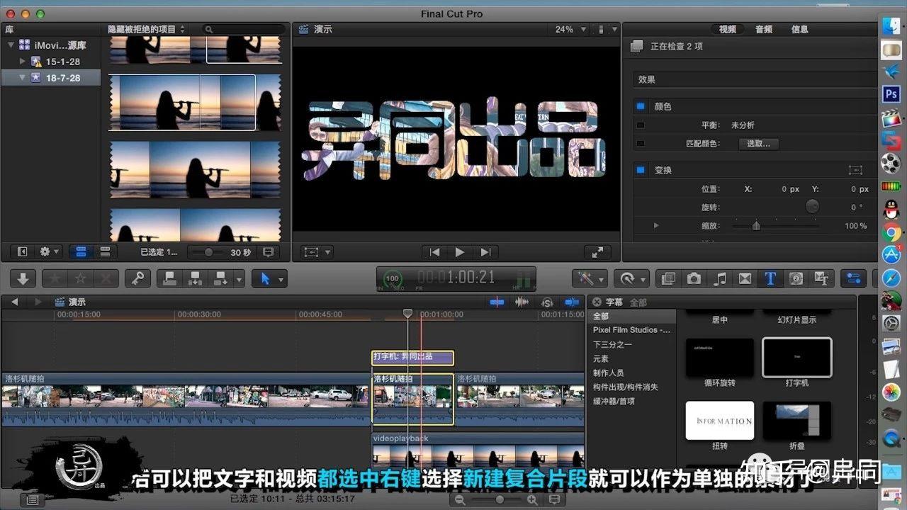 在aeprpsfcpx3dsmax平面動畫3d軟件基礎教程遮罩蒙版