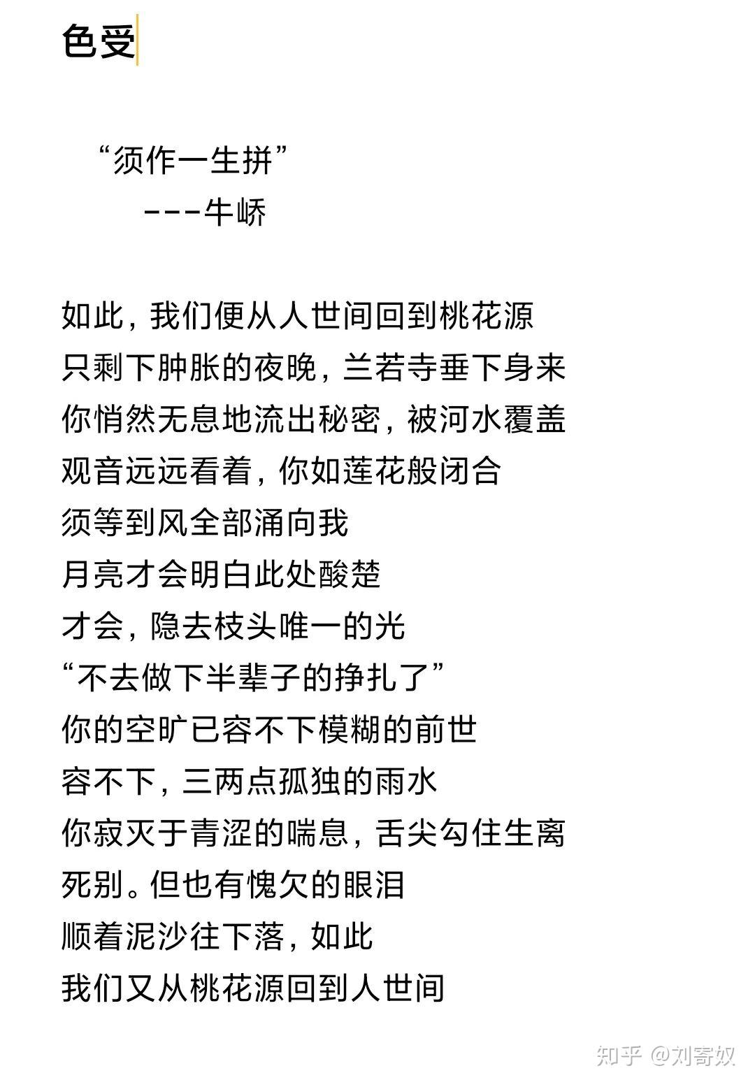 诗歌343首（诗歌343首我的意念不洁的背景和历史背景） 诗歌343首（诗歌343首我的意念不洁的配景
和汗青
配景
）《千首诗343首我的意念不洁》 诗歌赏析