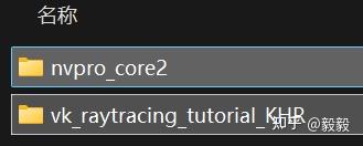 NVIDIA Vulkan Ray Tracing Tutorial 要点梳理(一): Foundation - 知乎