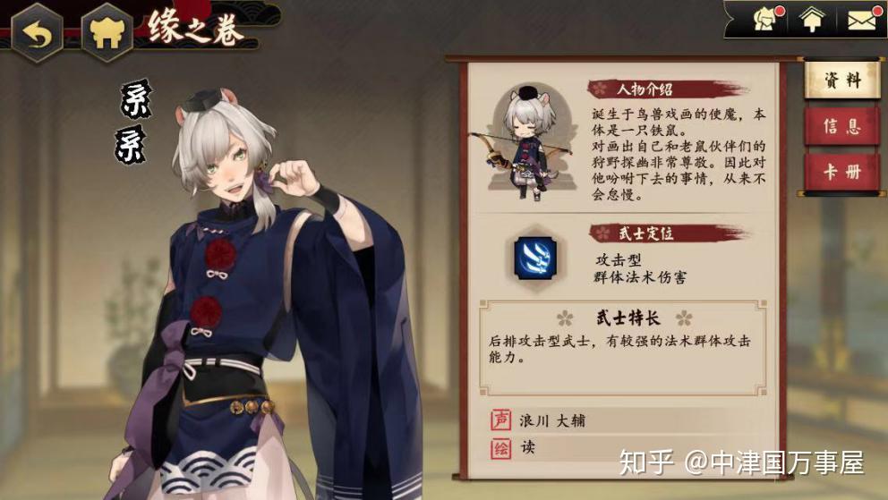 狩野探幽和系系