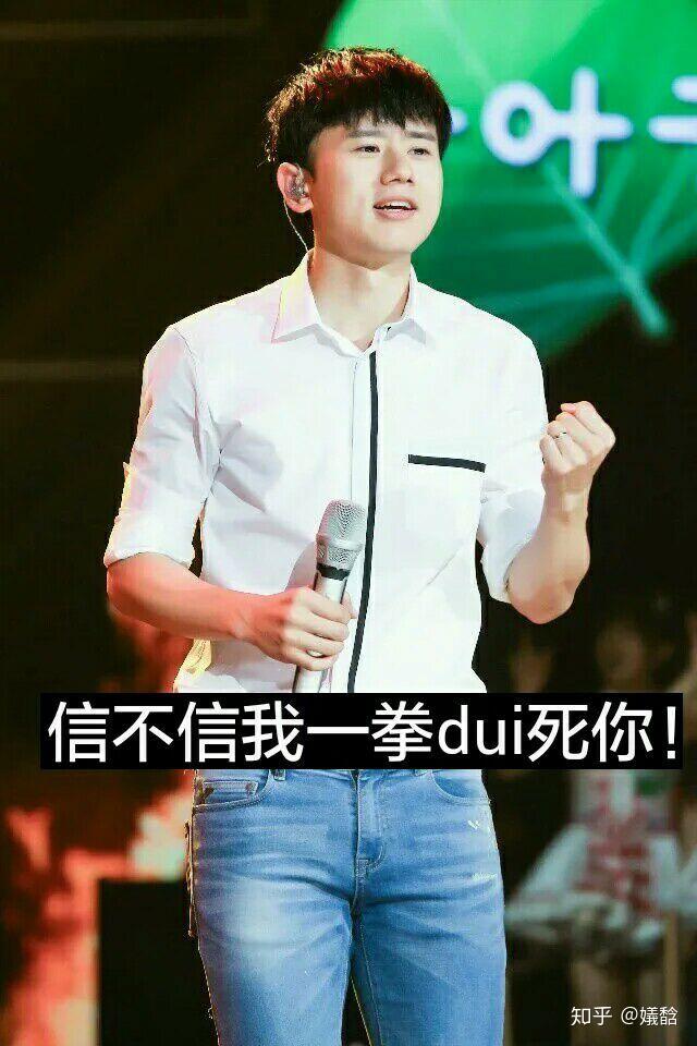 有没有关于张杰的表情包? - 知乎