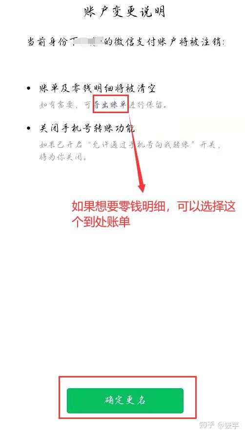 QQ怎样更动实名制证书(图14)