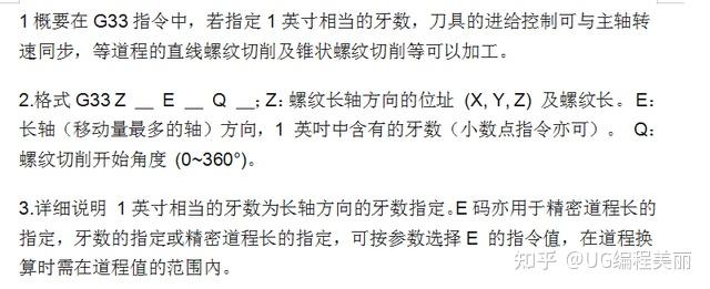 三菱加工中心cnc編程g代碼講解提升技能必學乾貨速來領取