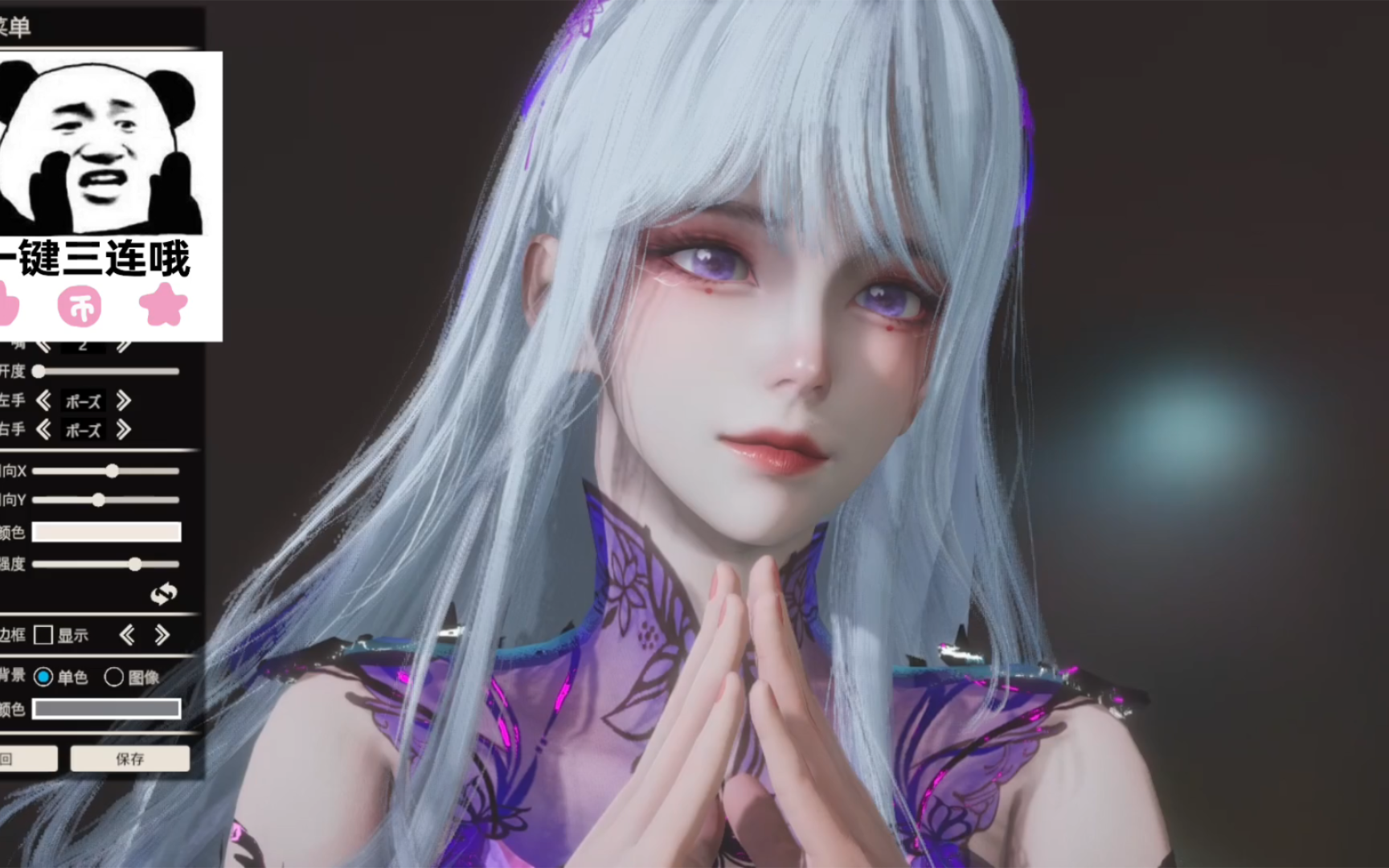 古剑奇谭 浮雪催霜hs2