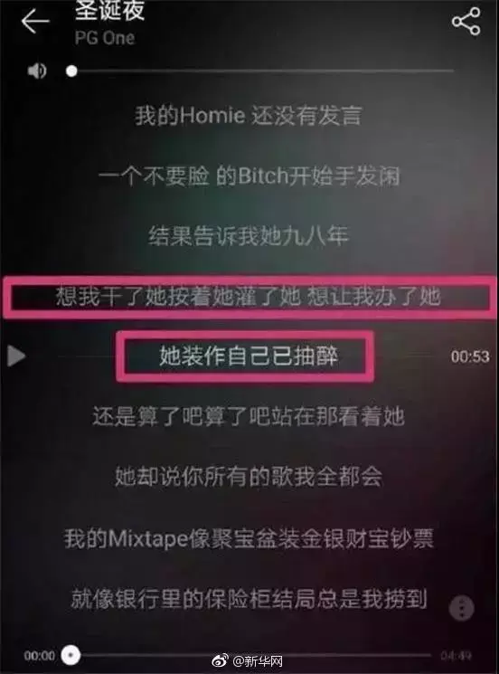 pg one,到底还有多少黑料