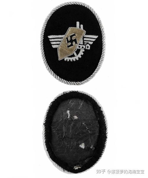 二战德国警察警衔标志下