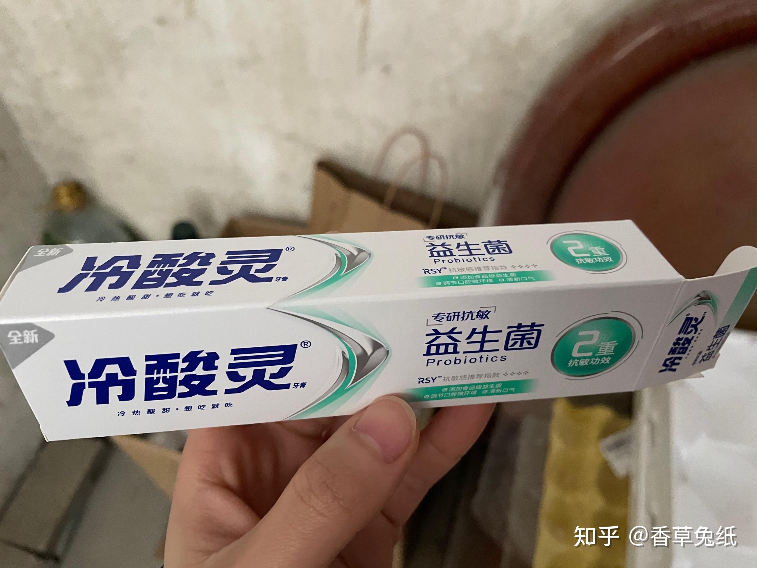 不吹不黑61冷酸灵益生菌牙膏