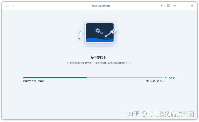 iphone进入恢复模式怎么退出?分享2种退出办法!