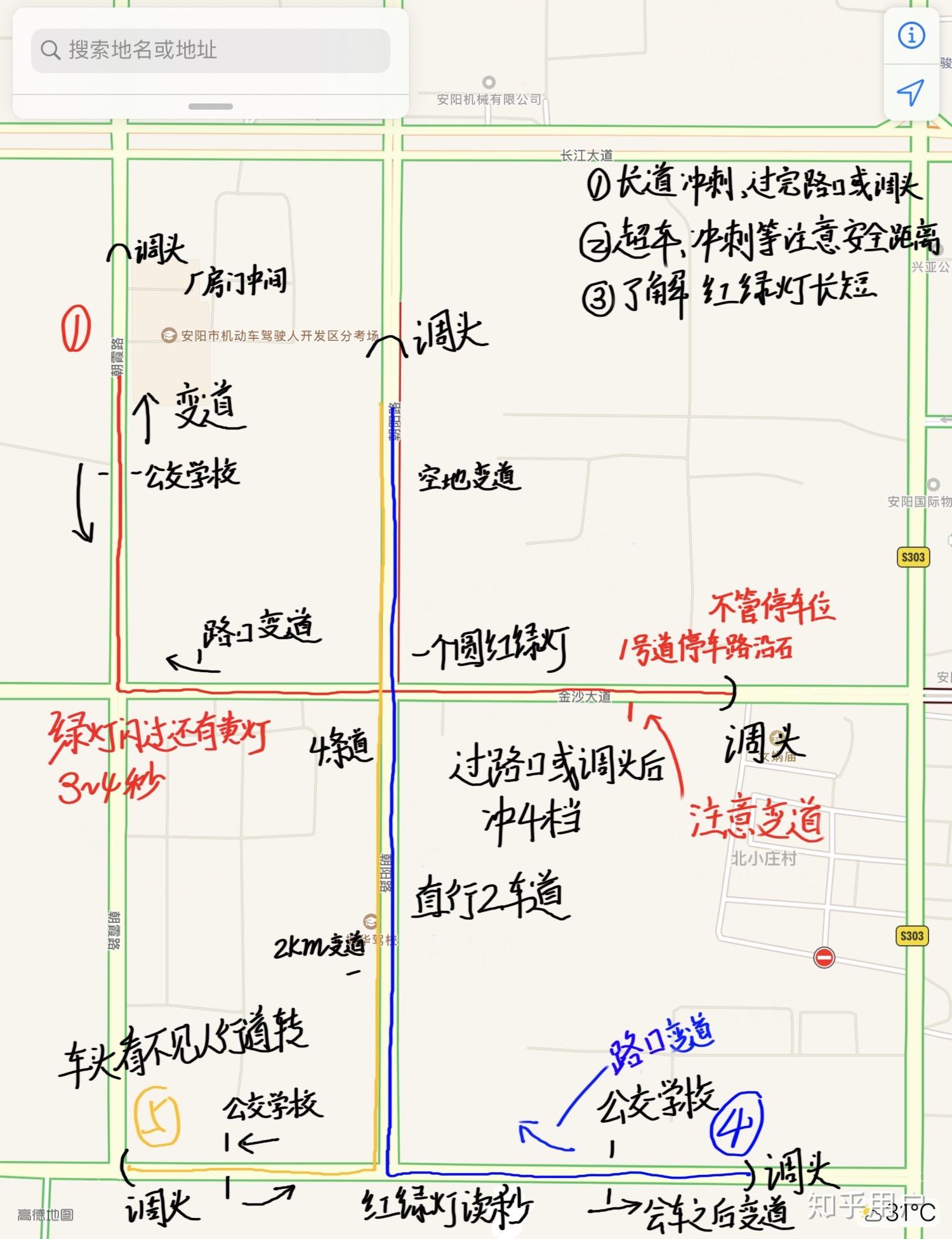 安阳中心考场科三考试路线图