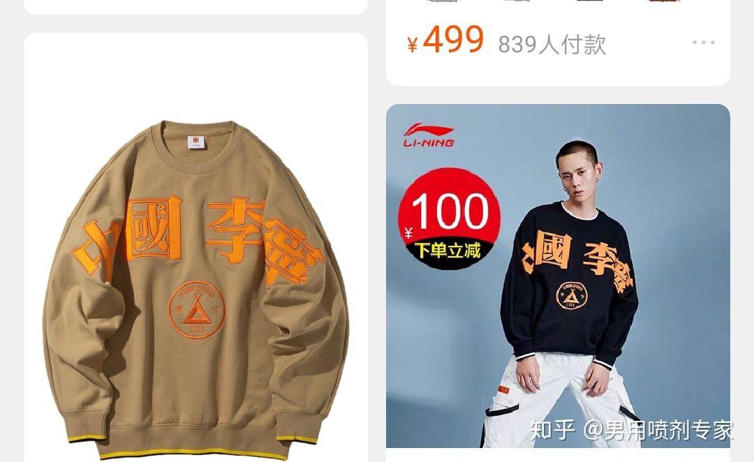 中国李宁的价格是否虚高? - 知乎