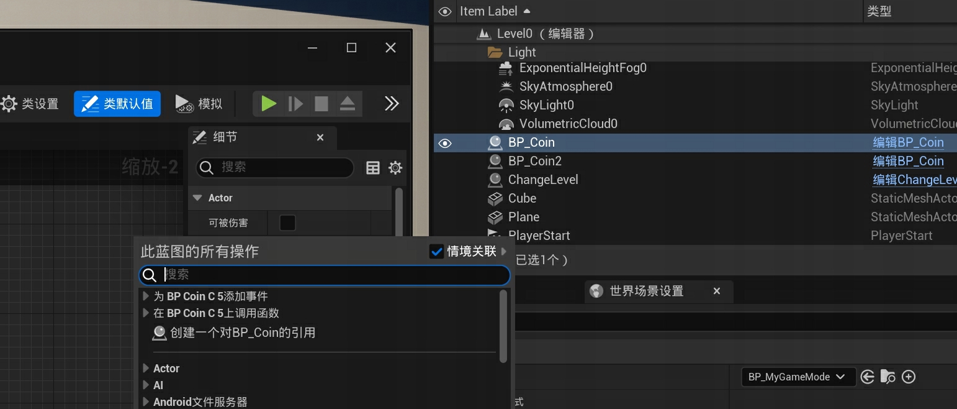 手把手教你做游戏 | 从0-1入门虚幻引擎5（三） - 知乎