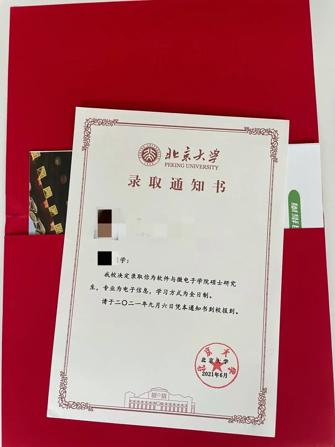 暑期浮躁坚持不下去了给你看看21学长的北大录取通知书