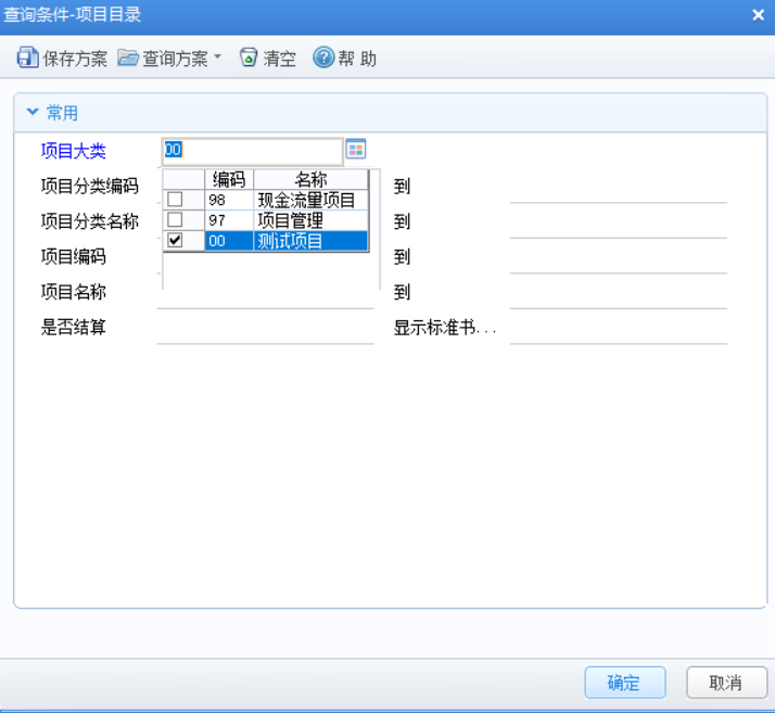 U8项目档案设置 - 知乎