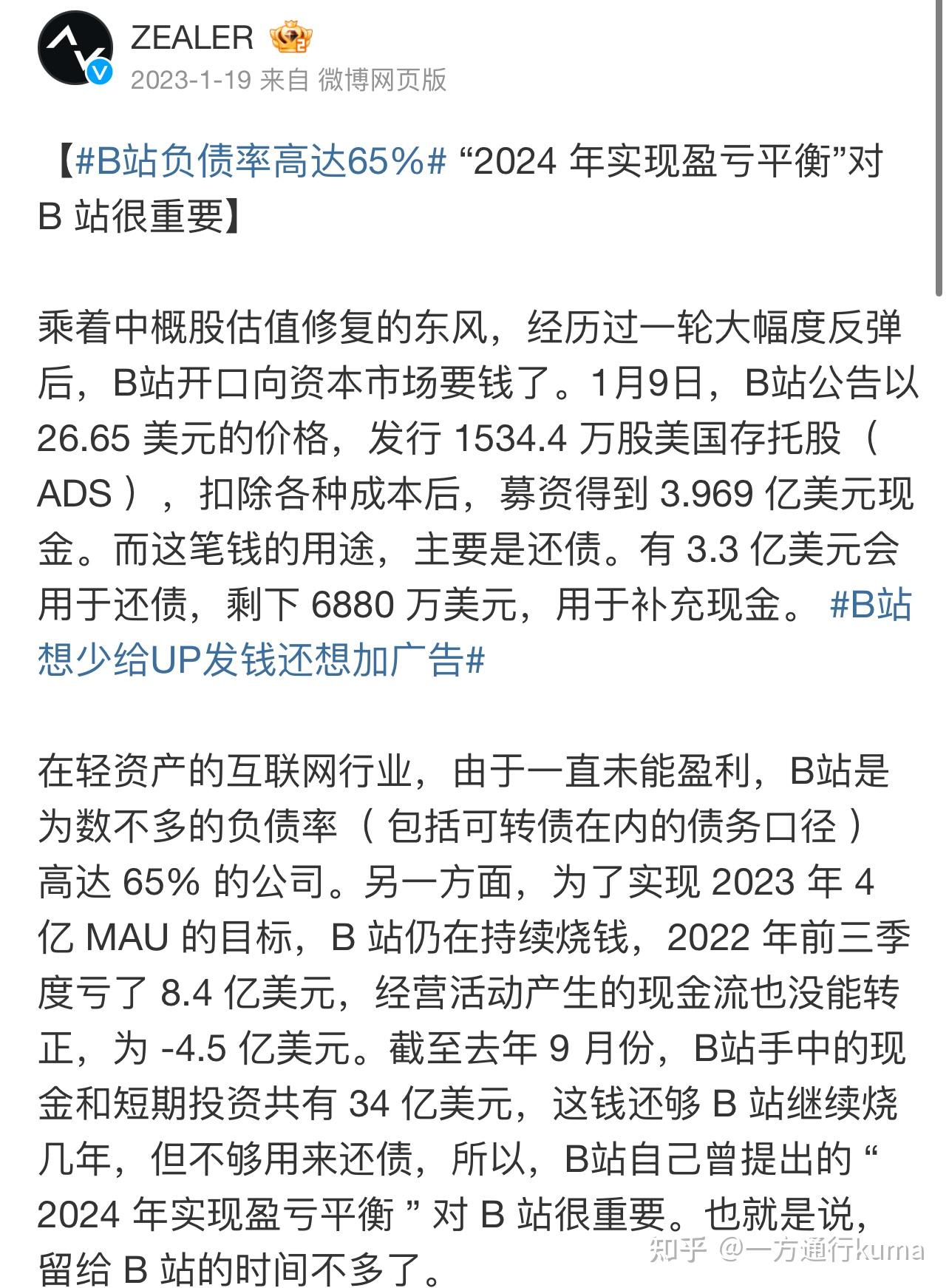 1元涨1000粉丝网站b站的简单介绍