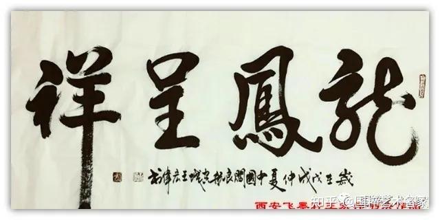 国粹艺术名家王宏伟