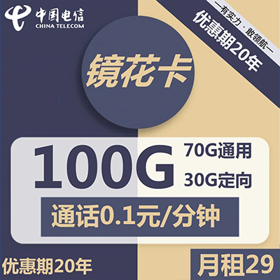 电信19元无限流量卡是真的吗？怎么办理申请？ - 知乎