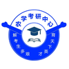 农学考研中心