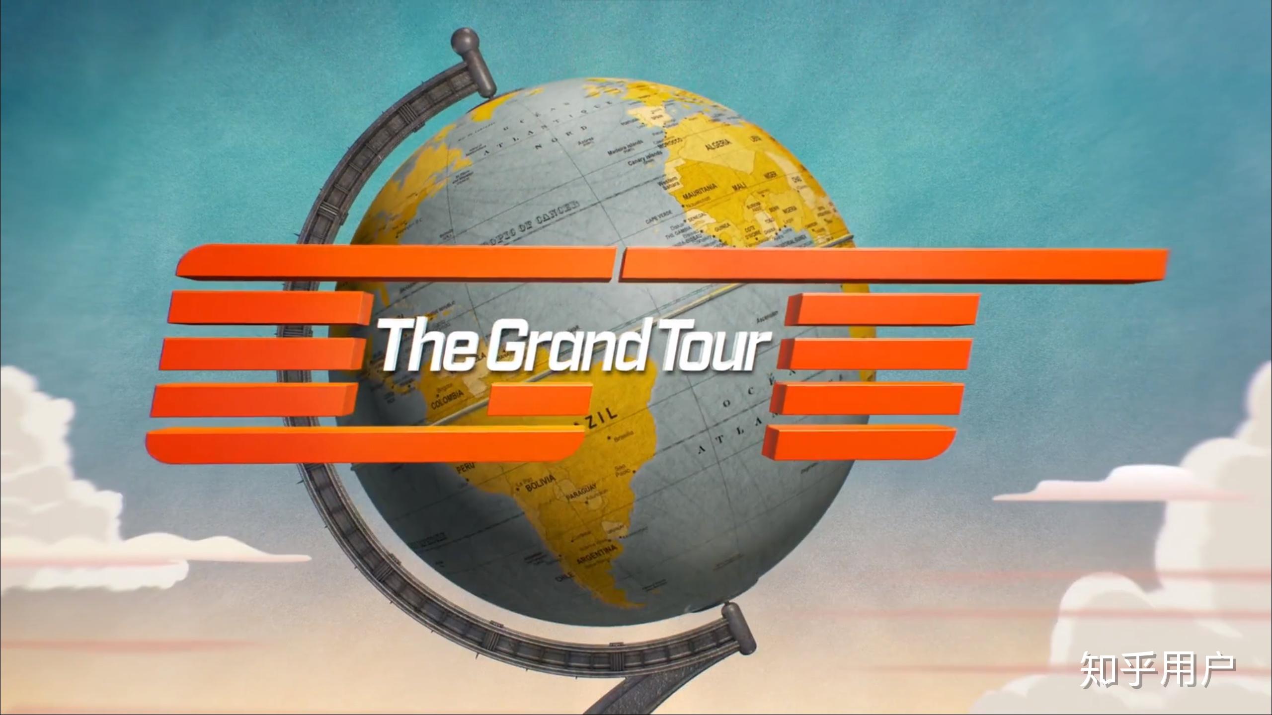 如何评价thegrandtour第三季