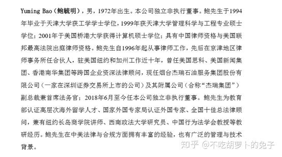 鲍毓明养女否认恋爱关系