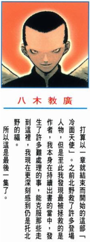 八木教广 角色 分镜 生平汇总 知乎