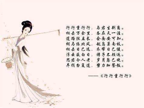 1.古诗十九首·行行重行行 - 知乎