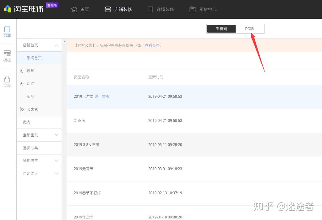 电商设计——零基础学装修26 电商设计——零基础学装修
