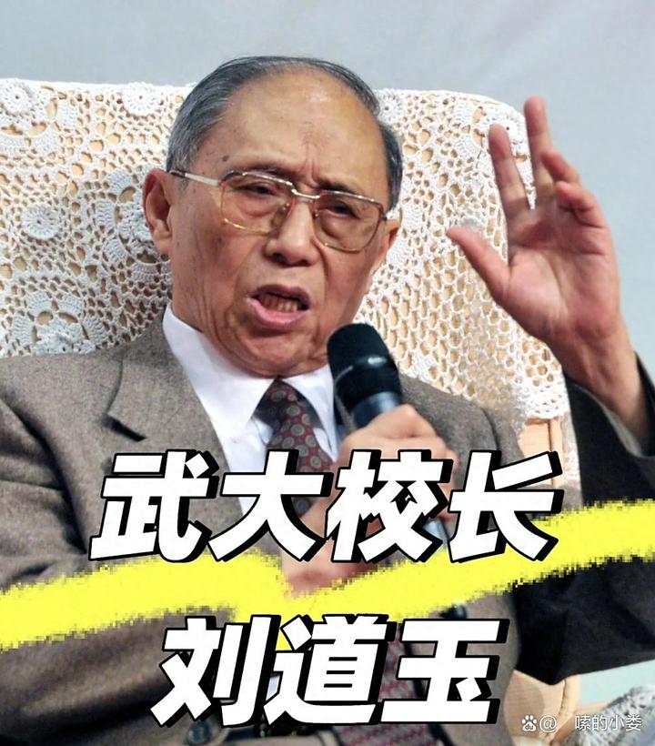 留去都尊重——刘道玉与易中天的两件往事 - 知乎