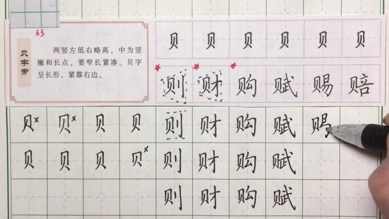 零基礎著名練鋼筆字硬筆書法寫什麼了硬筆書法怎麼寫詩比較好看