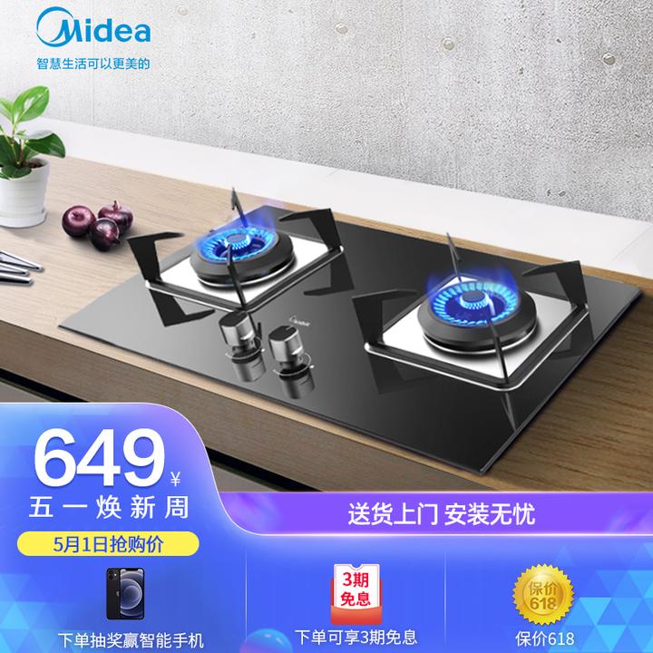 原价¥1309 现价¥649 美的(Midea)JZY-Q39 燃气灶 家用 5.0KW大火力 黑晶宽面板 台嵌两用 双灶(液化气) - 知乎