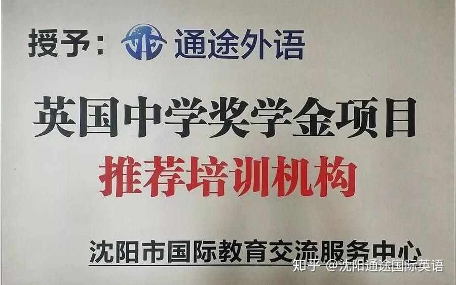 2020年英国露丝中学ruthinschool分享会