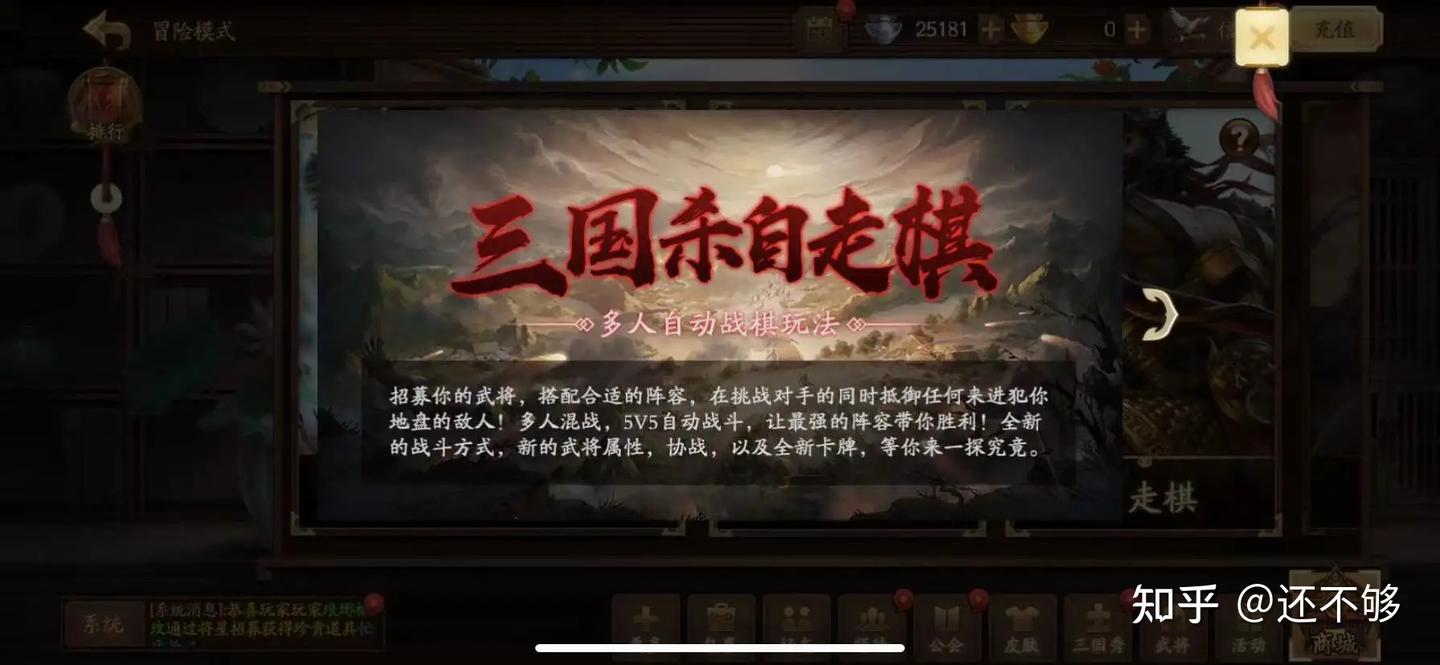 三国杀自走棋】浅谈改版带来的影响- 知乎