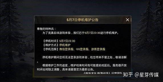 刺激战场还会回来吗