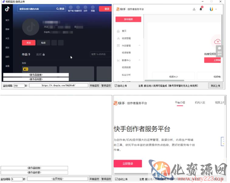 最新快手搬运抖音作品脚本，实时监控一键搬运轻松原创【软件+详细教程】