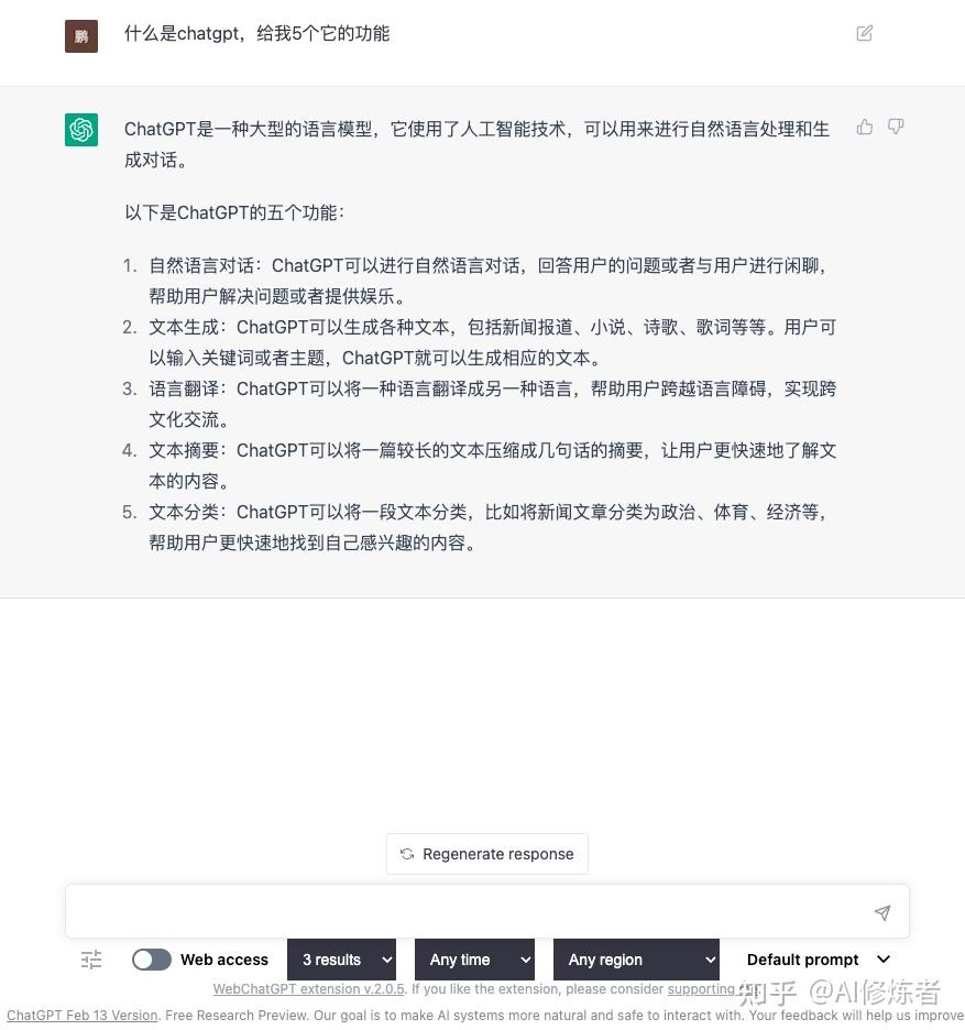 Ai 5 chatgpt 