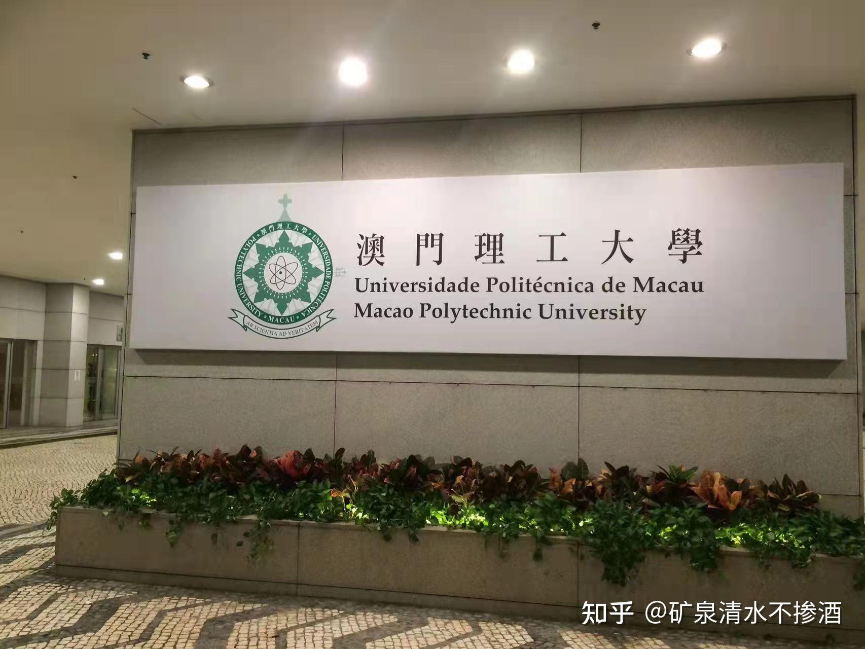 澳门理工学院logo图片