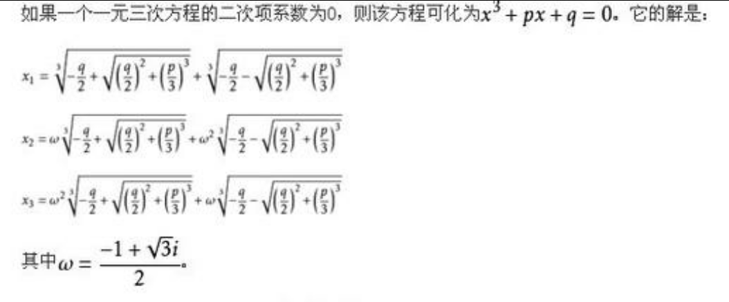 为何从五次方程开始就没有仅由有限步的加 减 乘 除 开方所构成的求