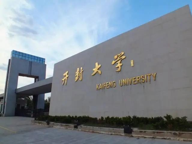 河南和河北高校更名一个其志不在小而急不可耐一个慢得让人猜不透