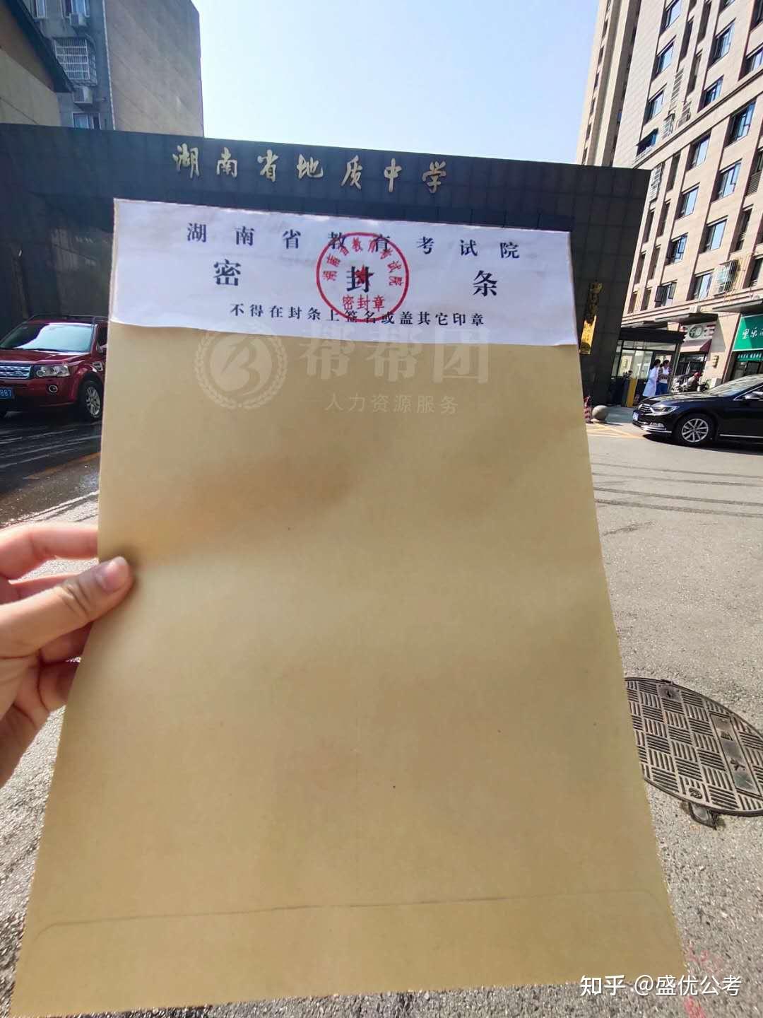 马上升大四,发现高中的档案袋在自己手里,马上要考公务员了,不知道