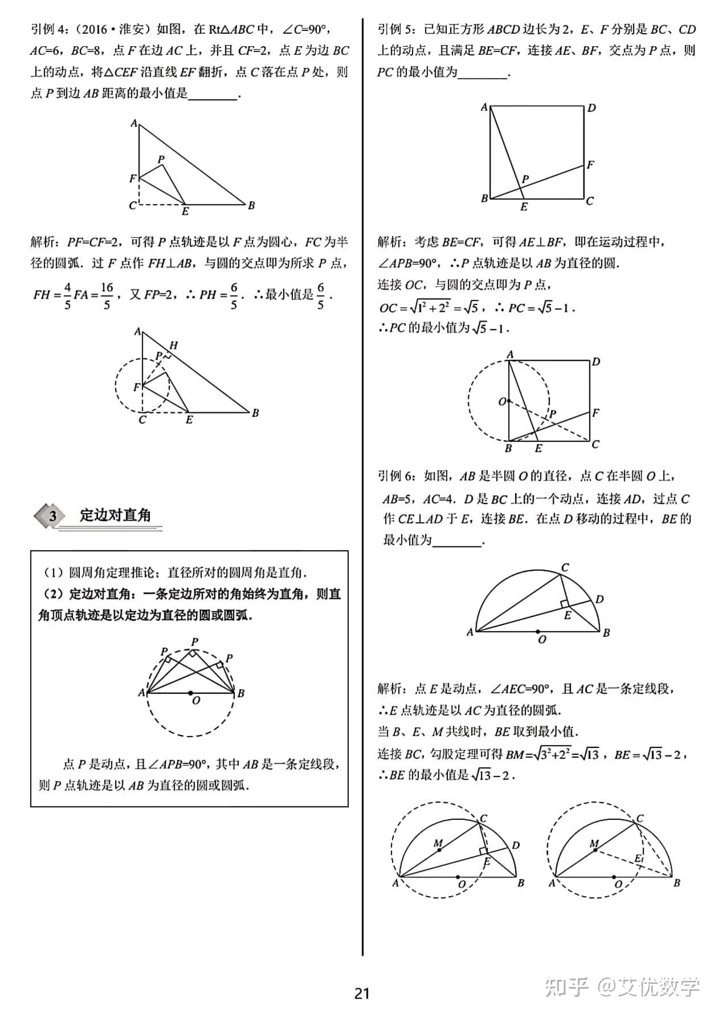 初中数学几何模型一共有哪些? - 知乎