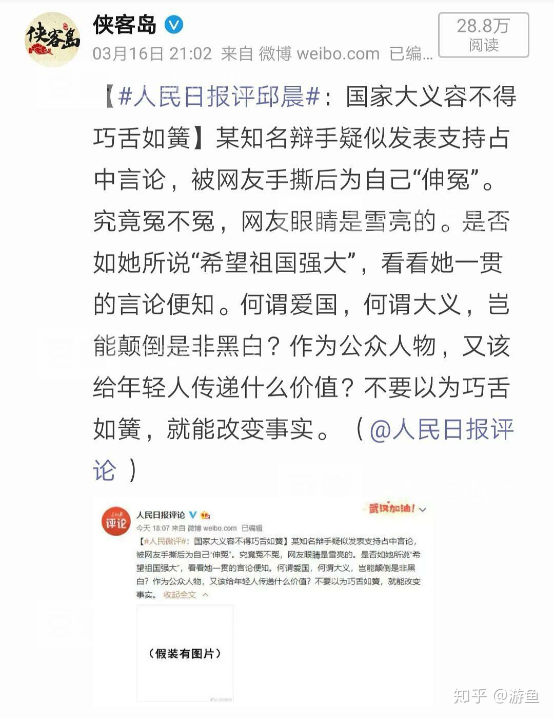 被点名批评后，《奇葩说》邱晨为过往不当言论道歉，其名下有三家公司__凤凰网