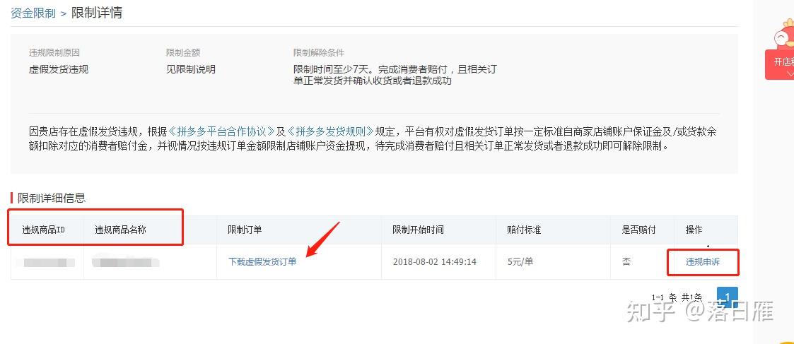拼多多资金证明 知乎