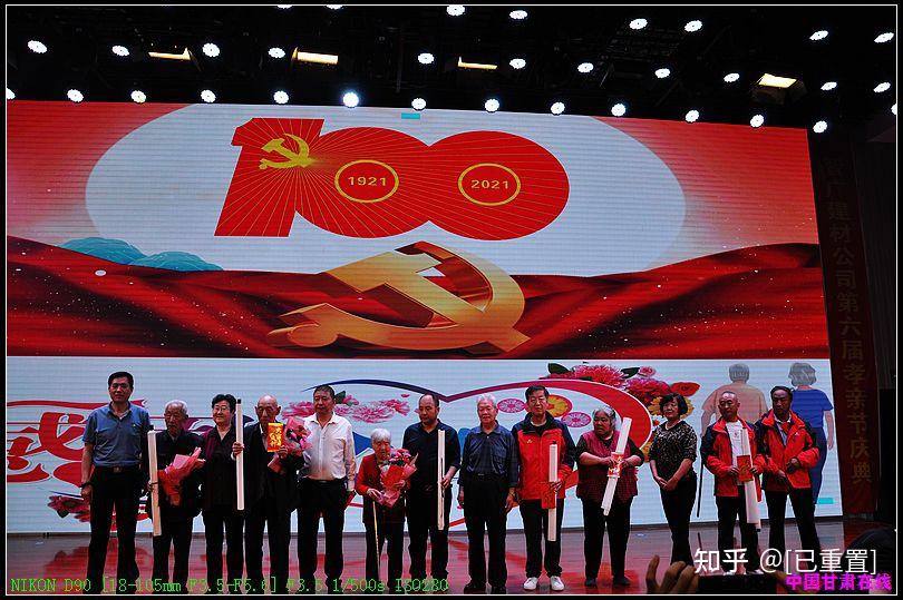 建党100周年庆典庆祝图片