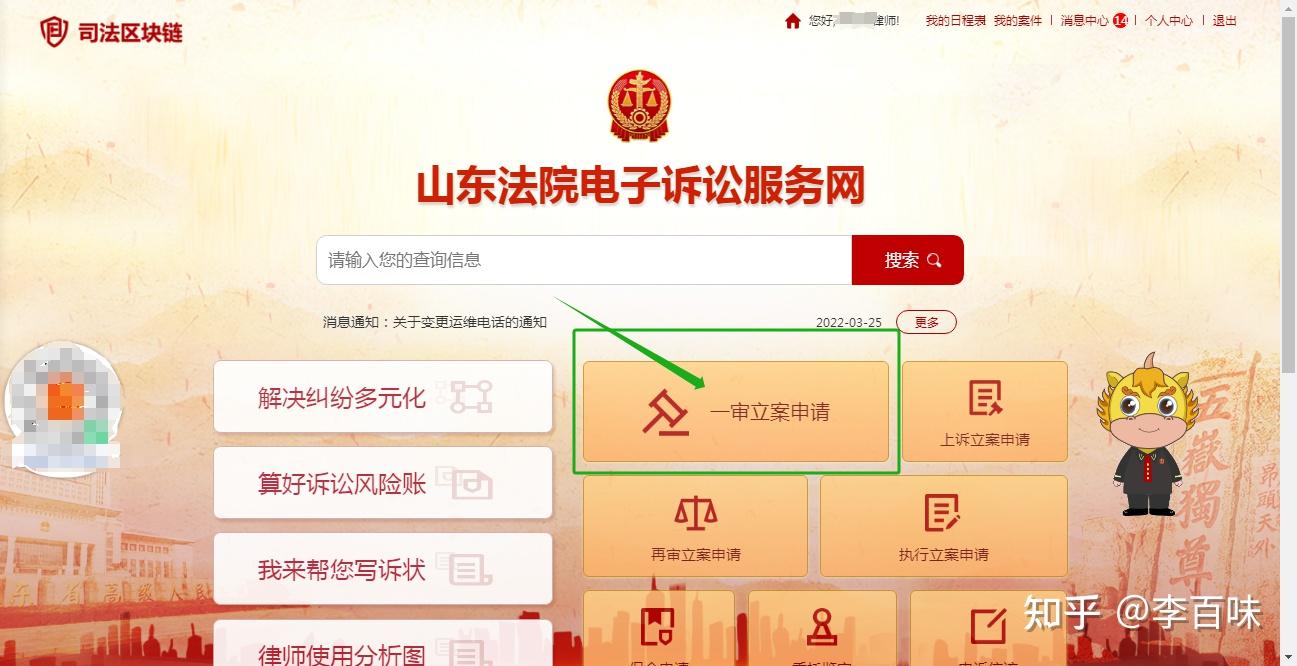 诉讼网怎么注册不了了呢