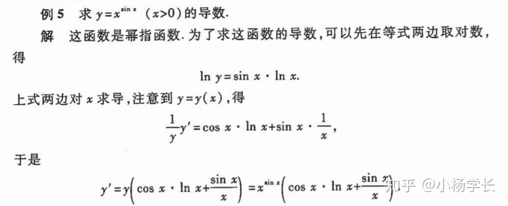 考研复习讲解（Step4）（数学篇）（导数与微分） - 知乎