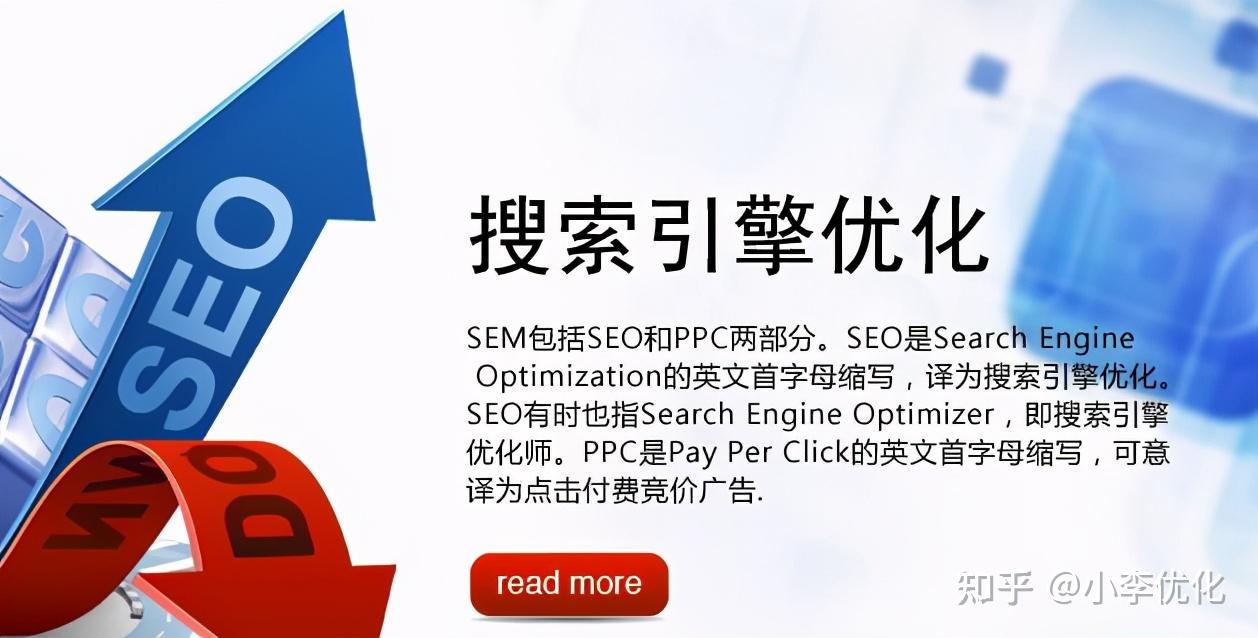 免费培训seo网站（免费培训seo）