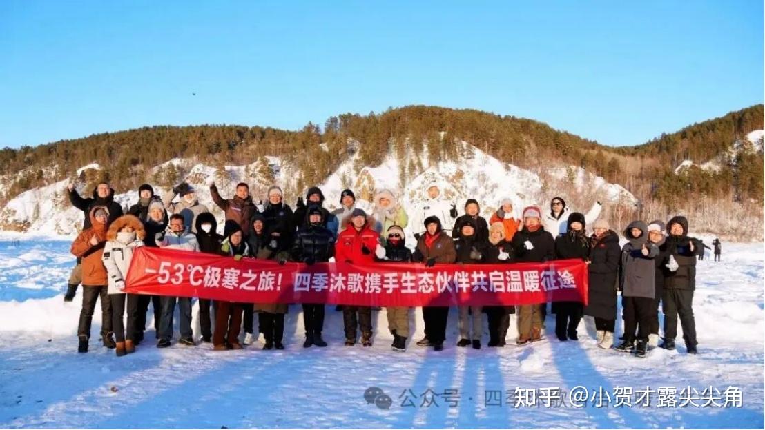 专家齐聚漠河!共鉴四季沐歌空气能极寒应用标杆成果