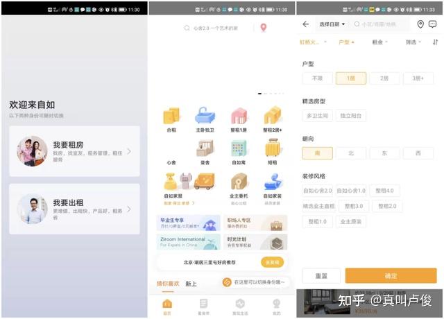 没想到现在租房都去闲鱼和小红书了 - 知乎