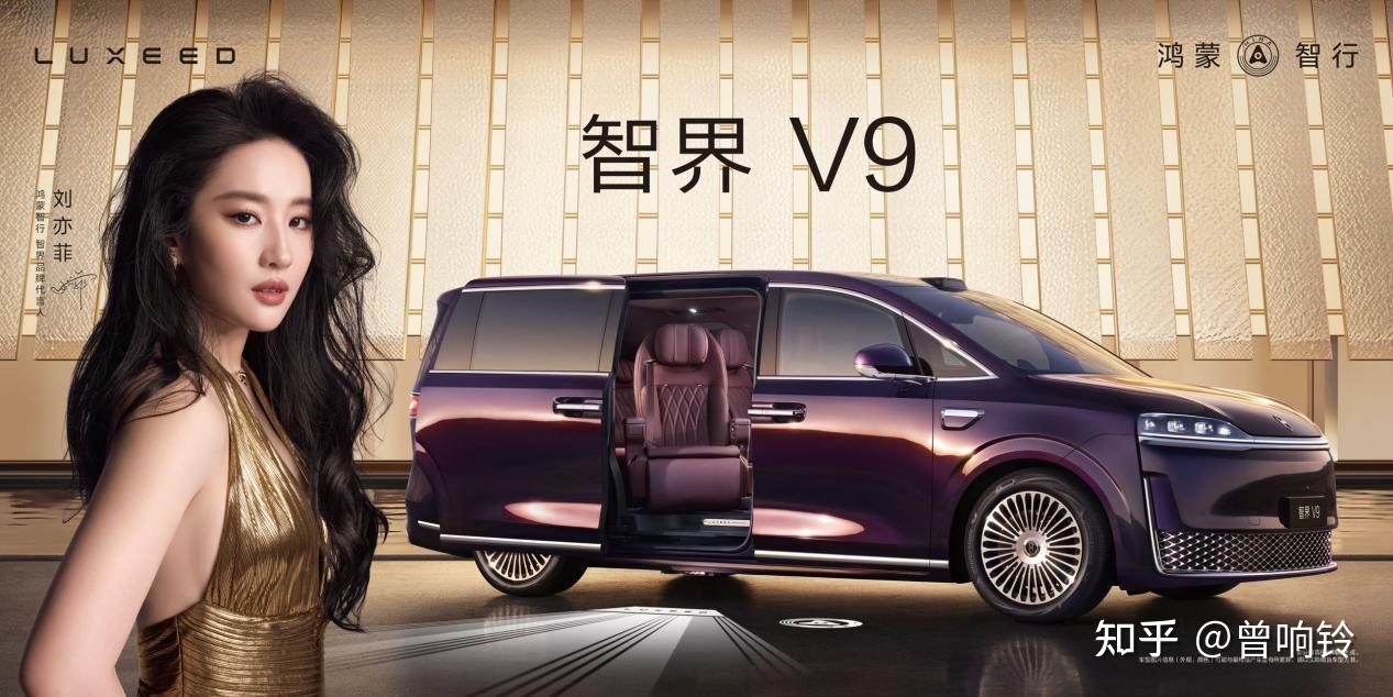 智界V9上市发布,售价38.98万-51.98万元,重塑MPV高端市场格局