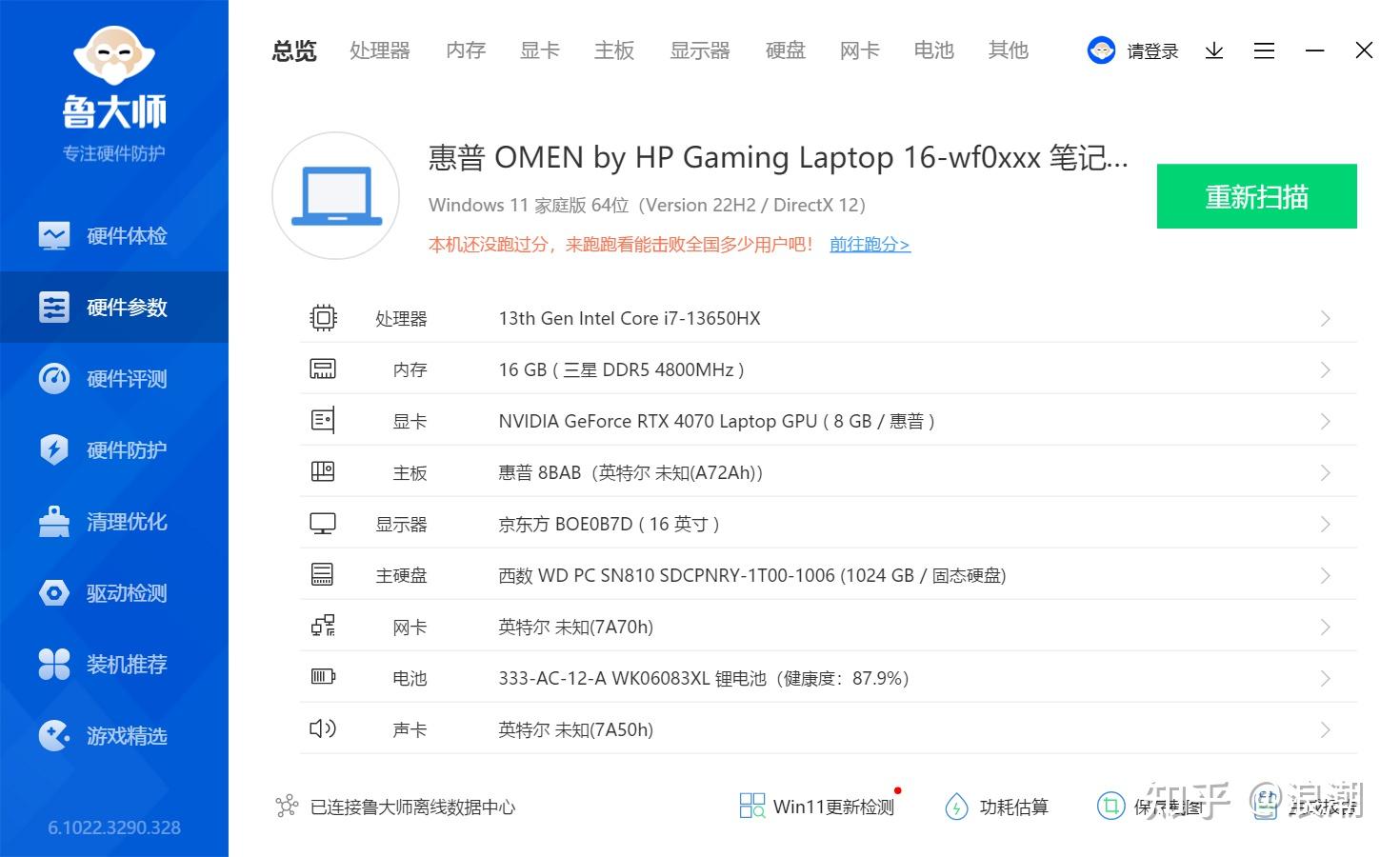 hp惠普暗影精灵10值得买吗